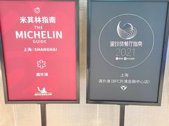-遇外滩(BFC外滩金融中心店)