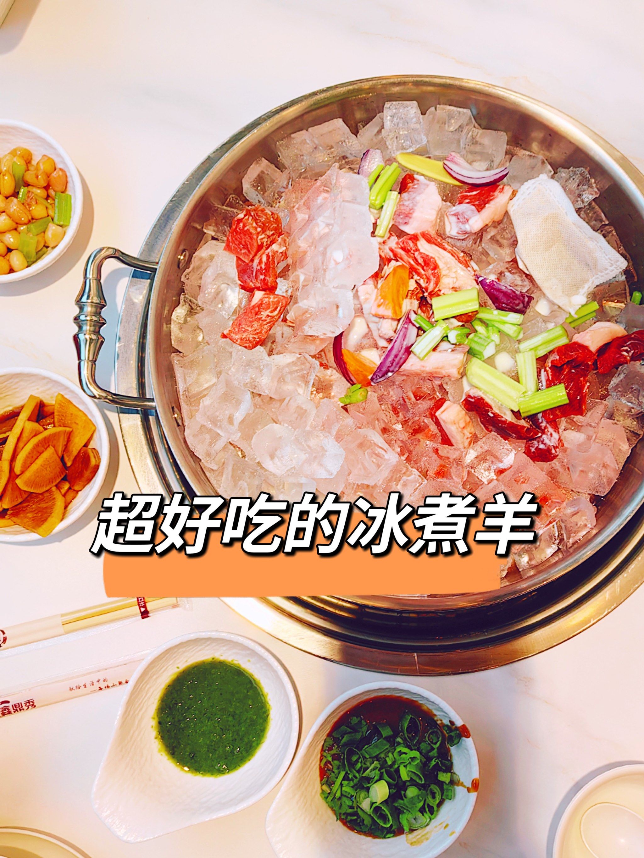 阿尔山火锅推荐