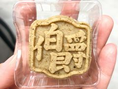 -好利来(靖江路店)