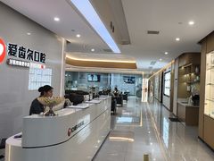 -爱齿尔口腔医院(中南院)