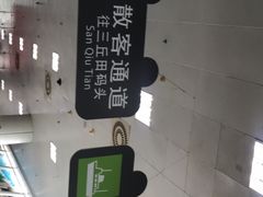 -国际邮轮中心码头(厦鼓码头)