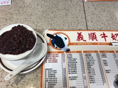 -义顺牛奶公司(新马路老店)