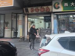 -巴哈面店(沈家门西大街店)