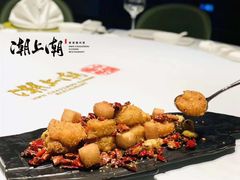 -潮上潮(南中环店)