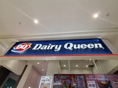 -DQ·蛋糕·冰淇淋(鸿坤店)