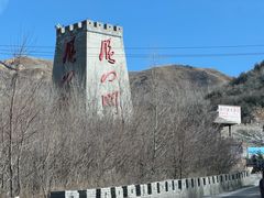 -雁门关景区