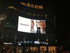 -光启城时尚购物中心