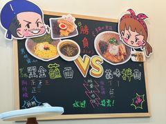 -柒鉦·日式豚骨拉麵(常德路店)