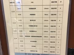 -中影国际影城(东方新天地CINITY店)