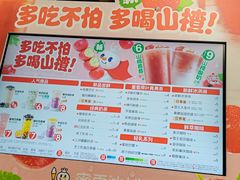 -蜜雪冰城(新东城商业广场店)