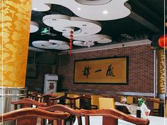 大堂-都一处 (方庄店)