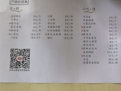 -面点王(石厦分店)
