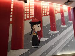 -1078號老北京涮肉(松柏店)