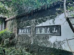 -惠山古镇·寄畅园