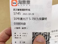 -璇宫国际影城(江汉路店)