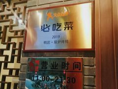 门面-鸭匠食府·挂炉烤鸭·新京菜(阜成路店)