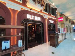 -俄士厨房(环球港店)