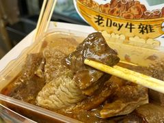 -老day牛杂(官也街总店)