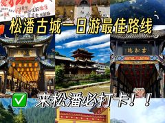 -松州古城