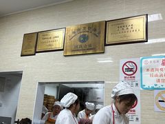 -万寿斋(山阴路店)