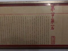 -宋记便宜坊(二七店)