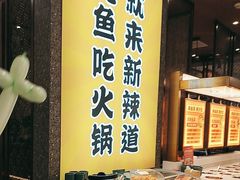 -新辣道鱼火锅(上地华联店)