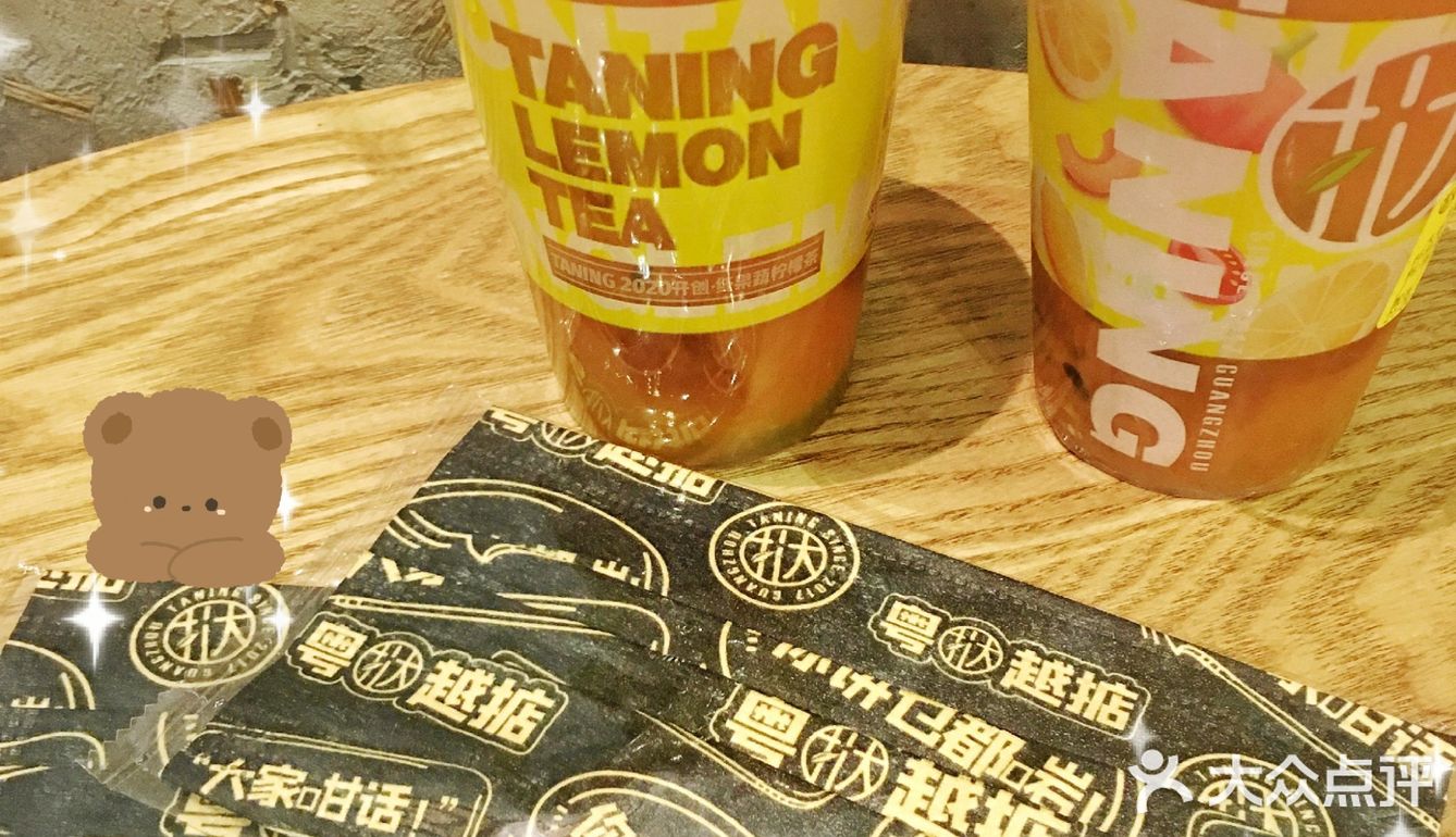 挞柠新品速递！维C多到直接C位出道吧