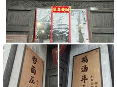 -新万鑫银丝面·非遗无锡味(惠山古镇店)