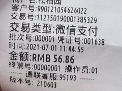 -松柏园(勒泰店)