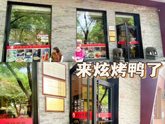 -老北京炸酱面·烤鸭(前门店)