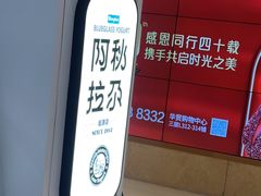 -Blueglass酸奶(华贸购物中心店)
