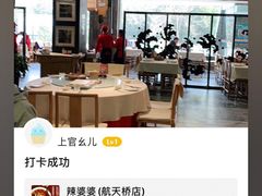 -辣婆婆(航天桥店)