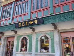 -星巴克臻选(北京前门大街店)