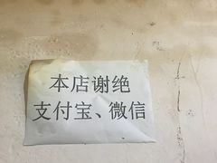 -张醪糟