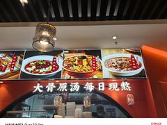 -全牛匠·乐山跷脚牛肉(西北旺万象汇店)
