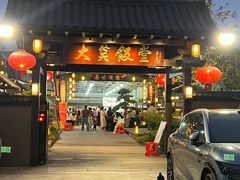 -大笑饭堂(甲子桥店)