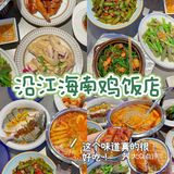 哇塞！这三亚美食香的嘞 😍流口水🤤了 