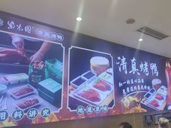 -紫光园(劲松店)