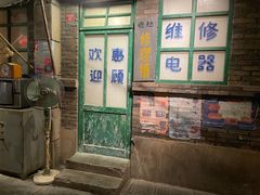 门面-和平菓局(王府井店)