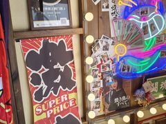 -炉胜·炉端烧·居酒屋