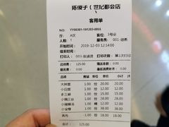 -陈傻子餐厅(世纪都会店)