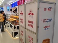 -红星前进面包牛奶公司(君太店)