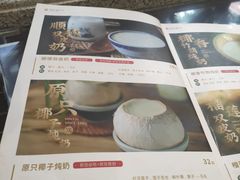 -民信老铺(双皮奶博物馆店)