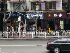 -厝内小眷村(天河南一路店)