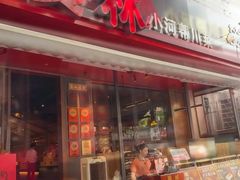 -饕林餐厅(春熙路店)