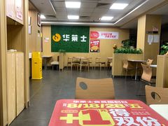 大堂-华莱士·全鸡汉堡(五爱道店)