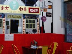 -華叔茶記