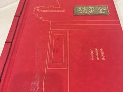 -全聚德(前门店)
