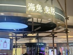 -银座mall(东直门店)