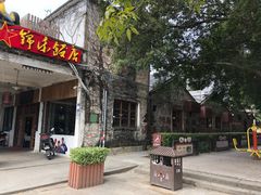 -伦教678文化街